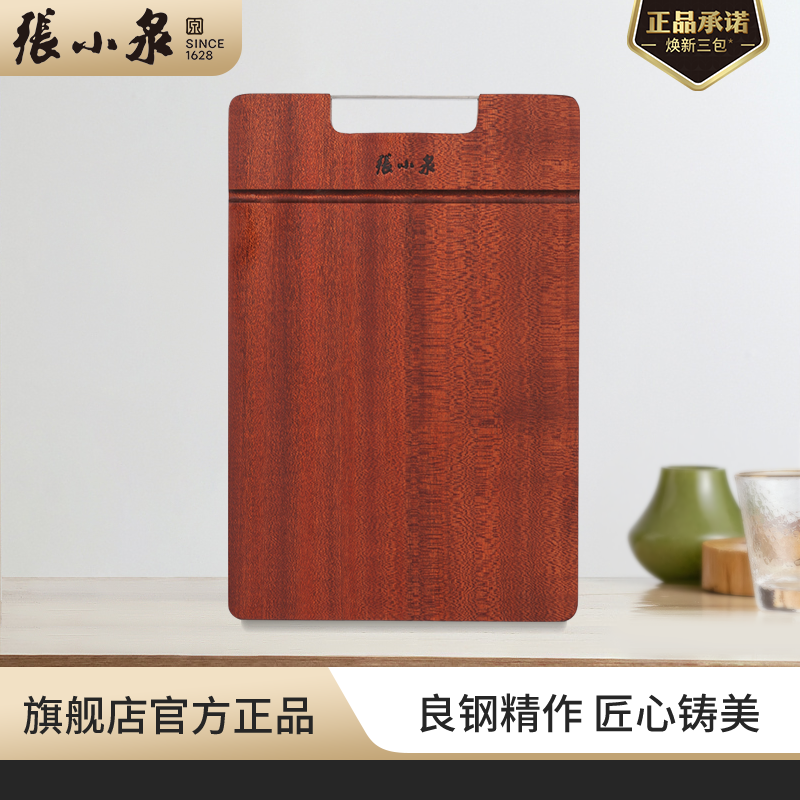 张小泉乌檀木整木砧板多功能家用大号切水果防霉长方形菜板双面