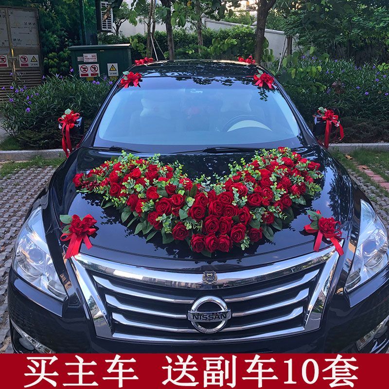 结婚用品全套大V婚车装饰车头主婚套装车队拉花车头花副花车装饰n