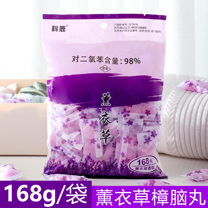 科鹿樟脑丸衣柜片剂卫生球樟脑球香味家用防霉防潮去味去味卫生间