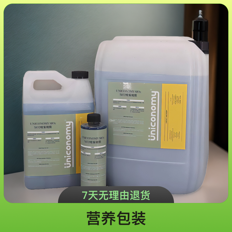 独角兽Sio2喷雾镀膜水激活独角兽镀晶洗车液油膜去除油膜去除剂