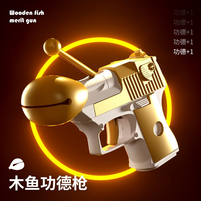 新款木鱼功德枪解压玩具个性玩具赞功德+1道具男生创意礼物佛系