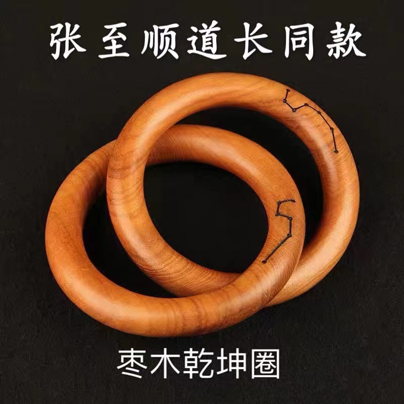 张至顺同款乾坤圈雷击桃木枣木乾坤镯手把件北斗七星南斗六星