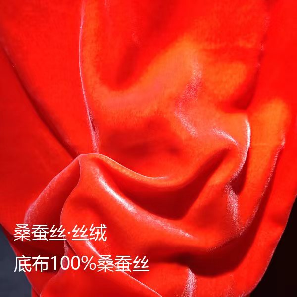 4号定向链接 桑蚕丝烧花丝绒面料 定制商品无质量问题不支持退换