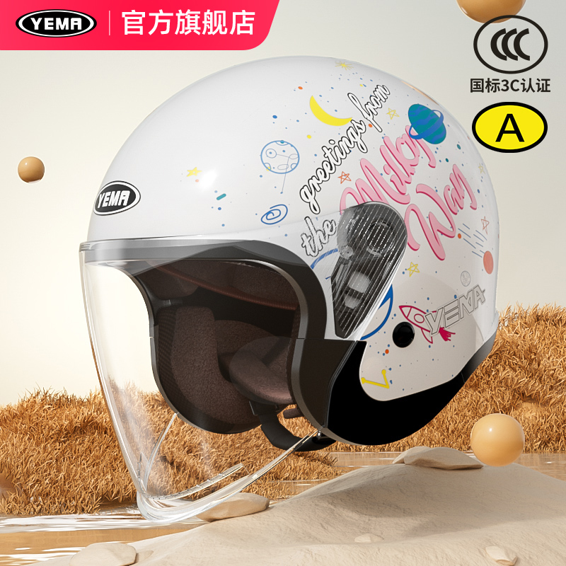 野马3C认证冬季保暖防雾电动车头盔女国标通用摩托车安全帽男半盔