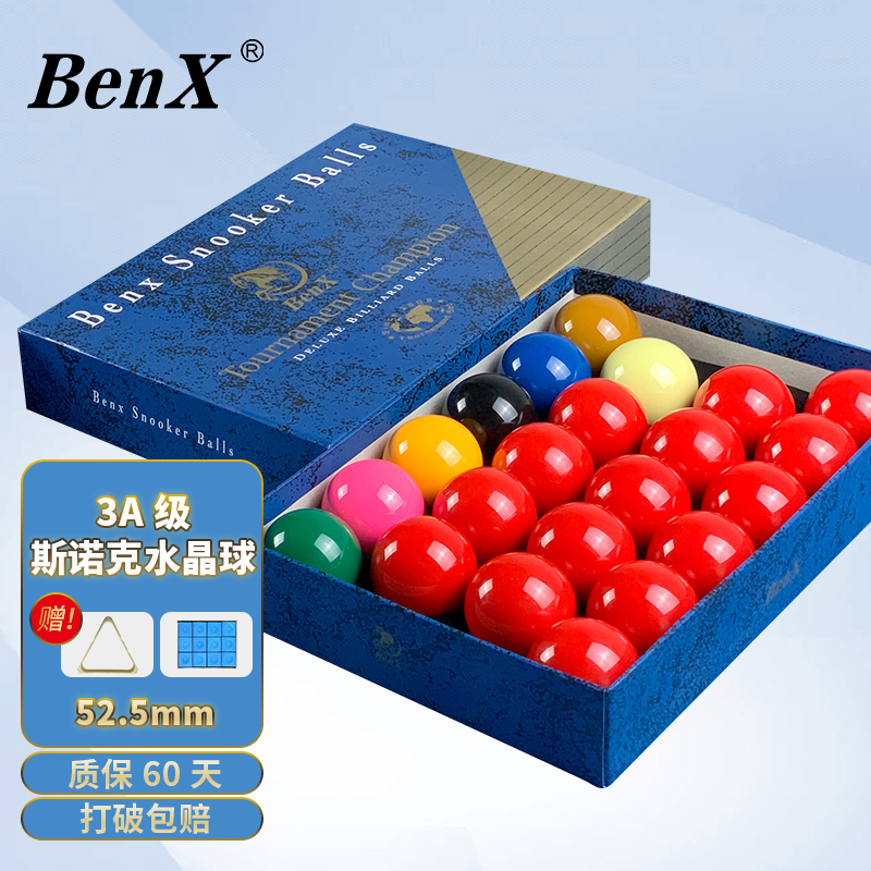 BENX奔霄3A台球英式斯诺克台球子比赛水晶球台球桌配件用品52.5mm