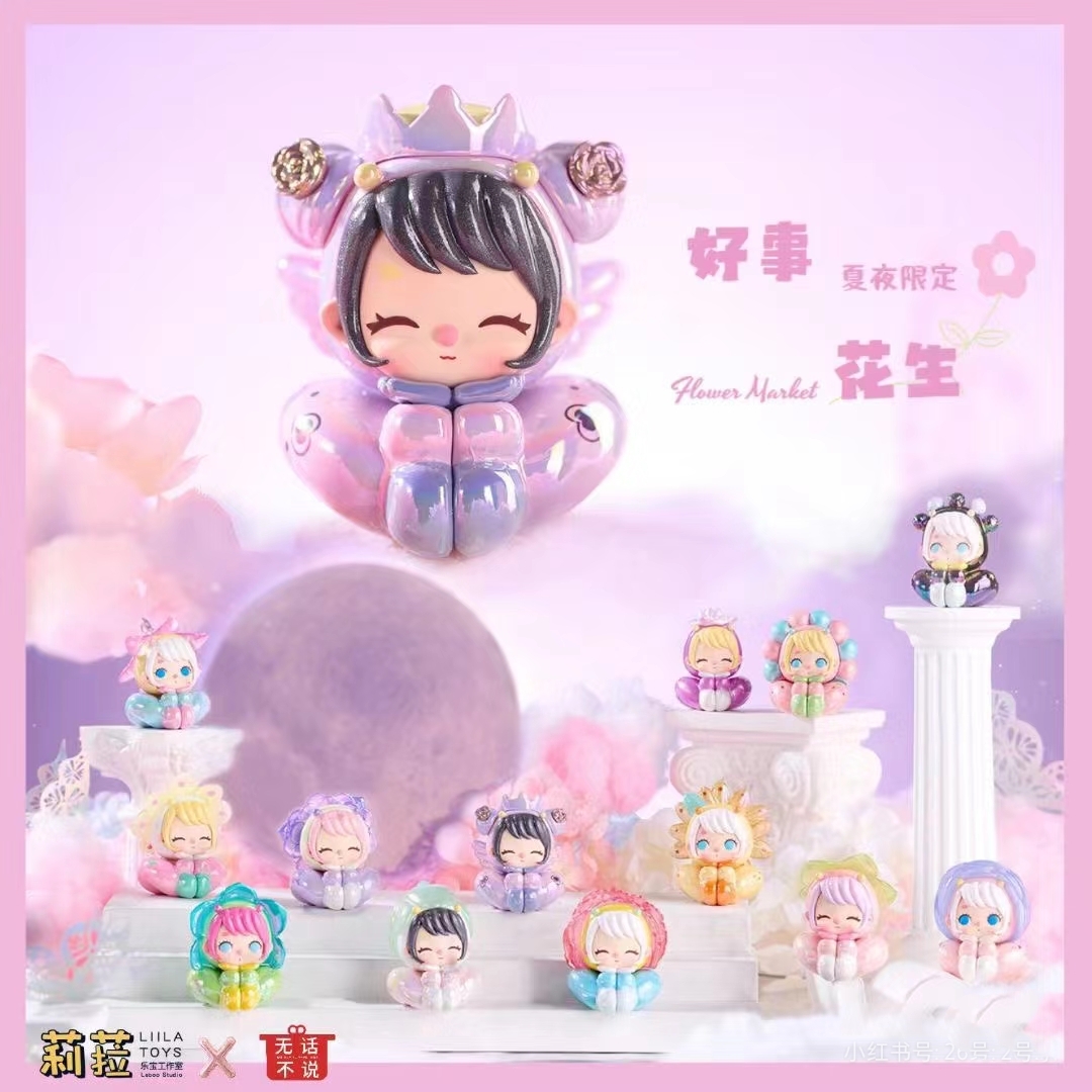 【JQ拆盒】拍1拆4莉拉好事花生夏日限定萌粒盲盒潮玩手办