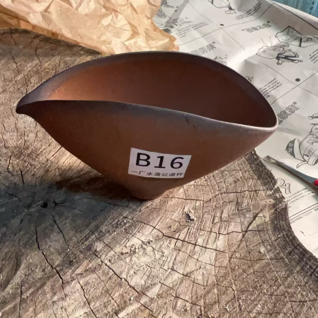 B16 一厂水滴公道杯 全手老岩泥