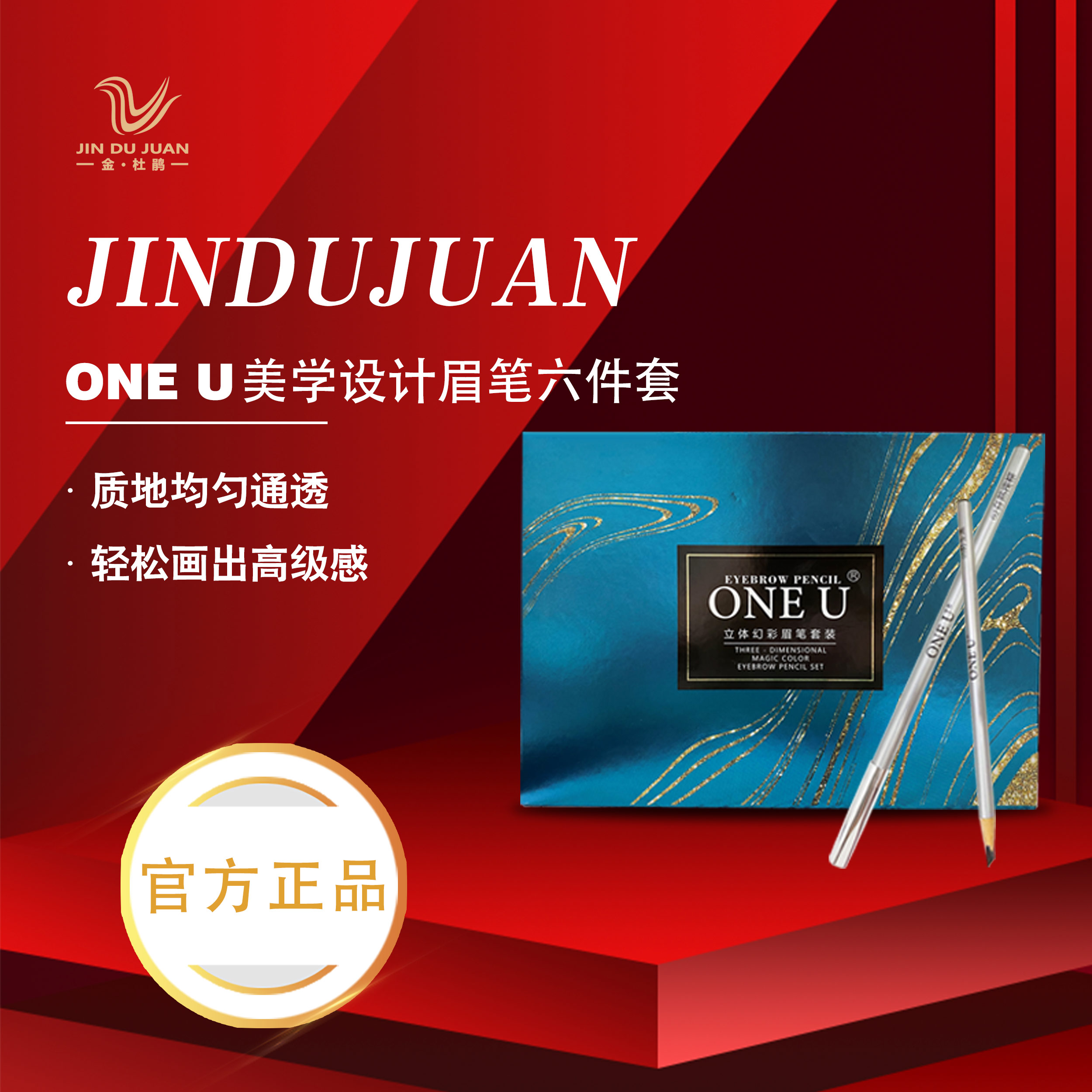 ONE U/唯你【正品】防水持久易上色不脱色眉笔套装组合新手六件套