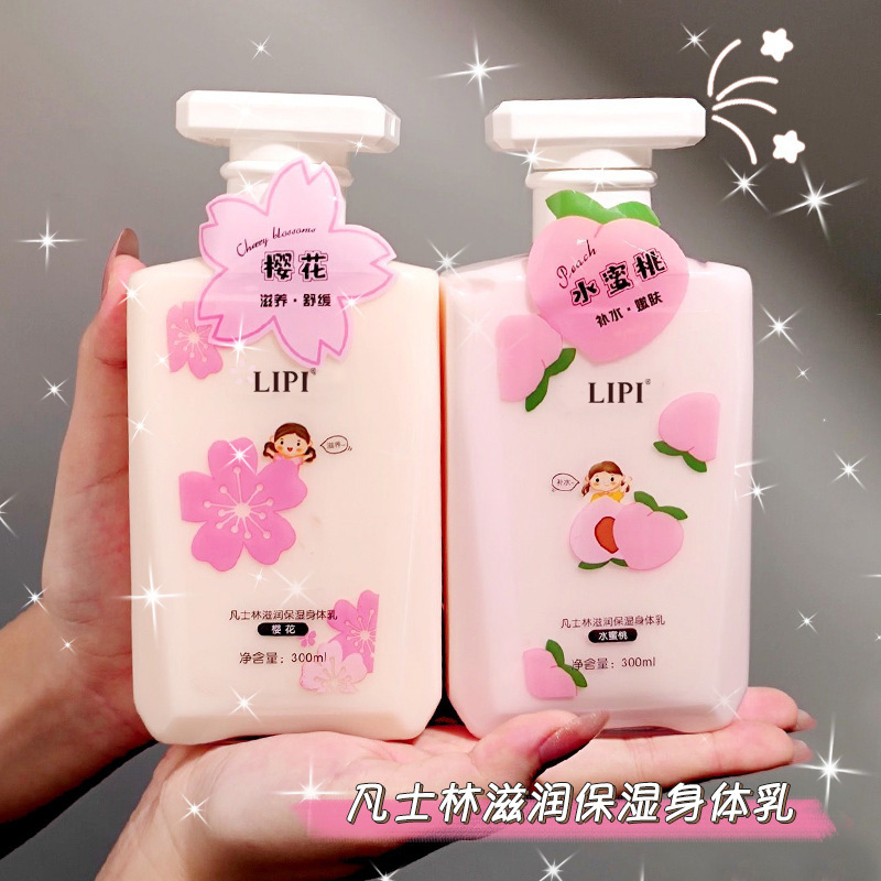 水蜜桃凡士林身体乳保湿补水滋润丝滑提亮肤色樱花香氛嫩肤润肤乳