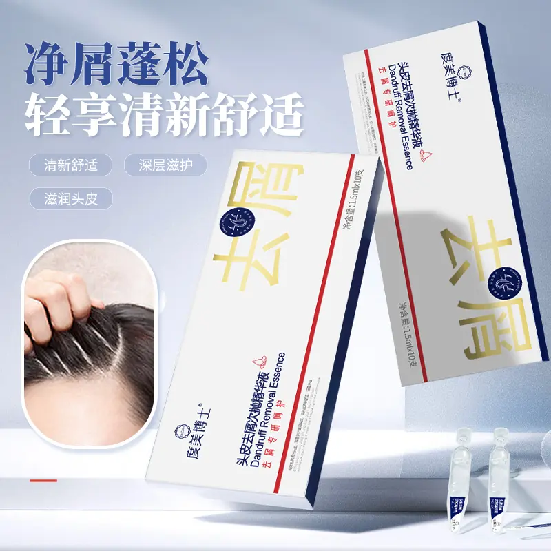 头皮去屑次抛精华液持久保湿缓解干燥清新去屑头发护理便携精华油
