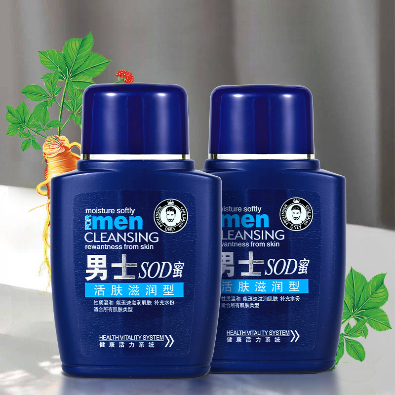 【粉丝专属】男士SOD蜜保湿面霜润肤霜温和清爽滋润肌肤擦脸补水乳
