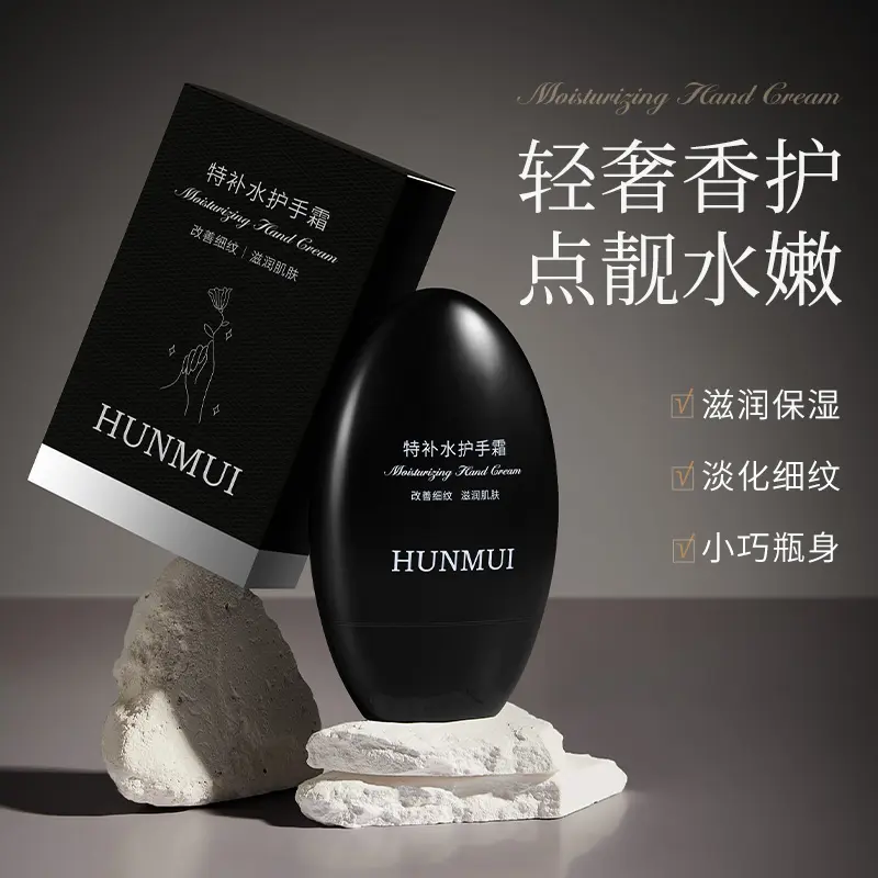 韩伦美羽特补水护手霜香水味淡化手纹补水保湿防干裂持久留香