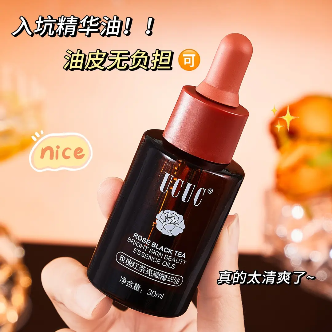 UCUC玫瑰红茶亮颜精华油紧致淡化细纹油皮精华液舒缓溶皱油