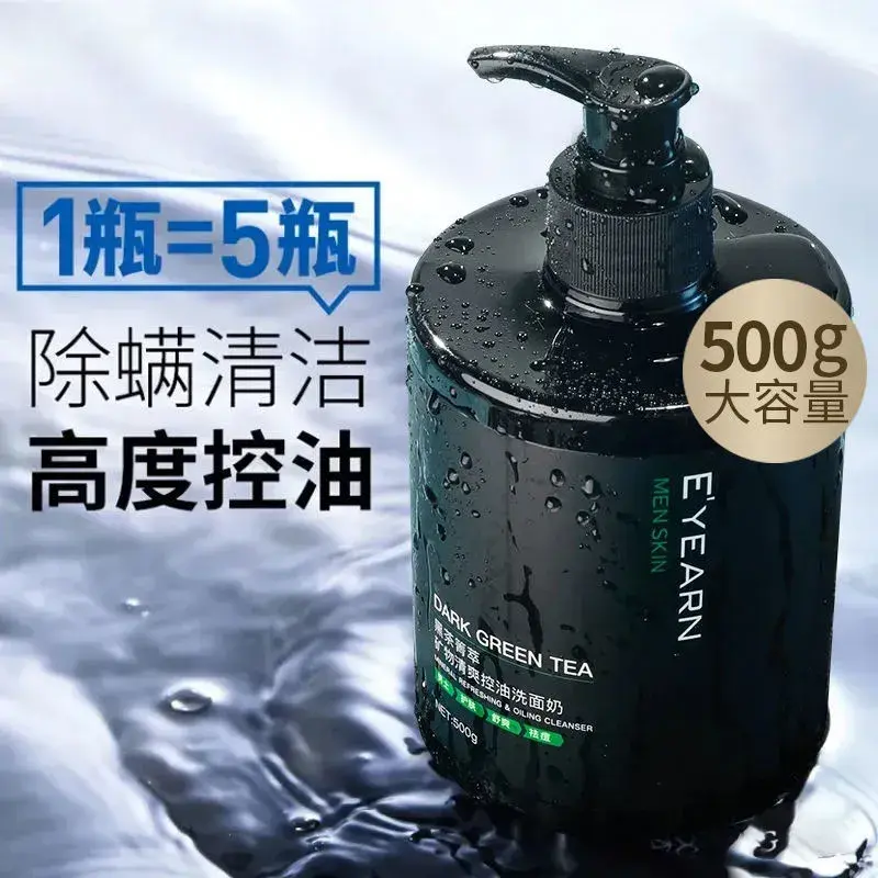 男士洗面奶去黑头螨虫控油洁面乳补水保湿细腻肌肤深层清洁学生党