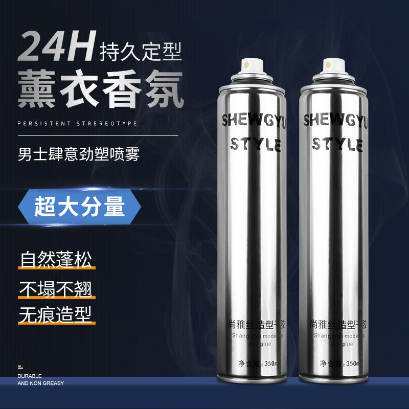 【富匠龙一】尚雅丝定型干胶清香男女头发造型喷雾发胶蓬松持久