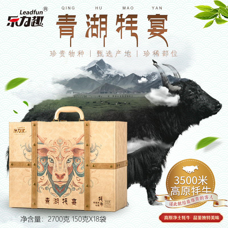 乐力趣青湖牦宴礼即食牦牛牛腱肉2700g/盒营养健康高蛋白熟食