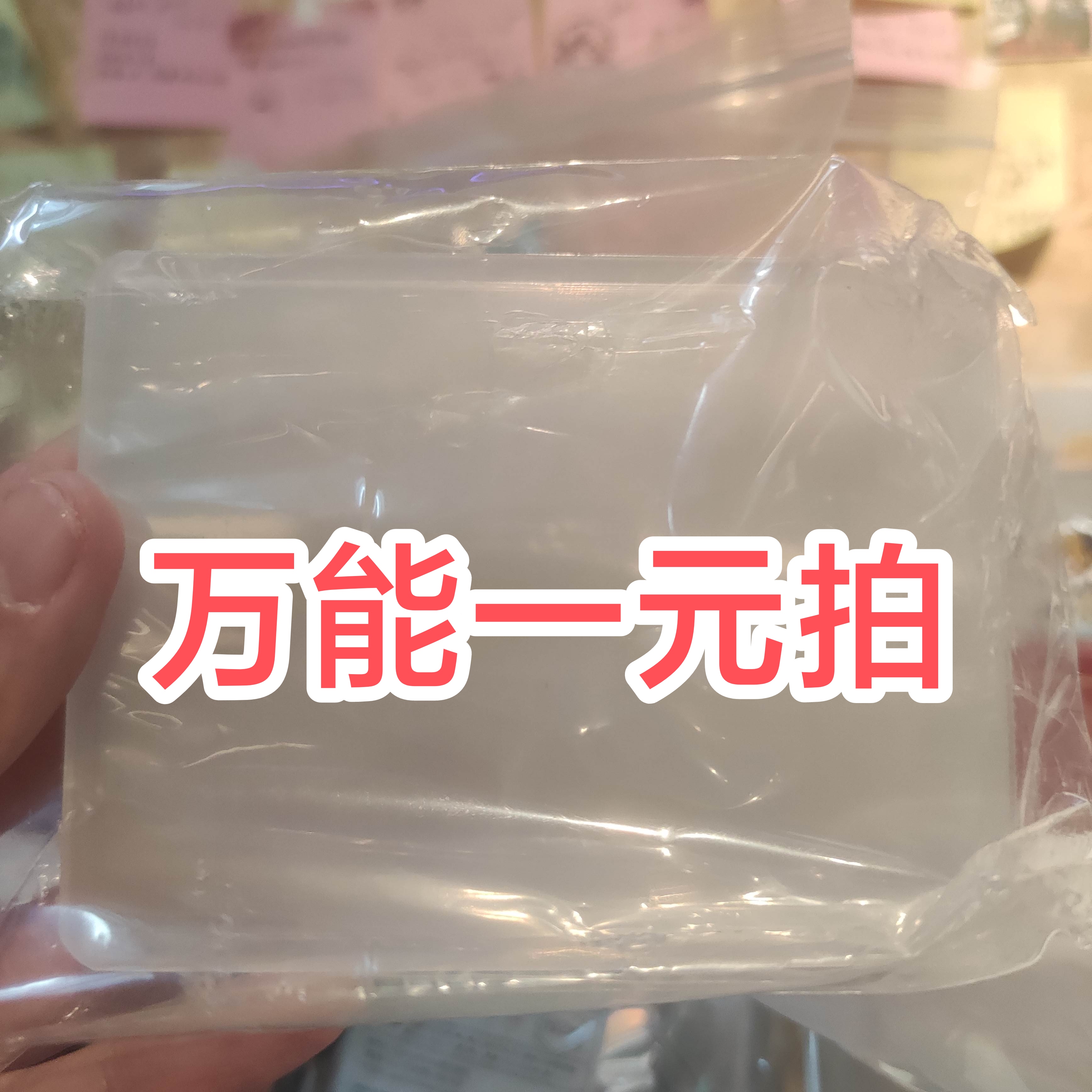 【库库吃谷】中古1元拍 日谷 默认瑕 邮费记得拍