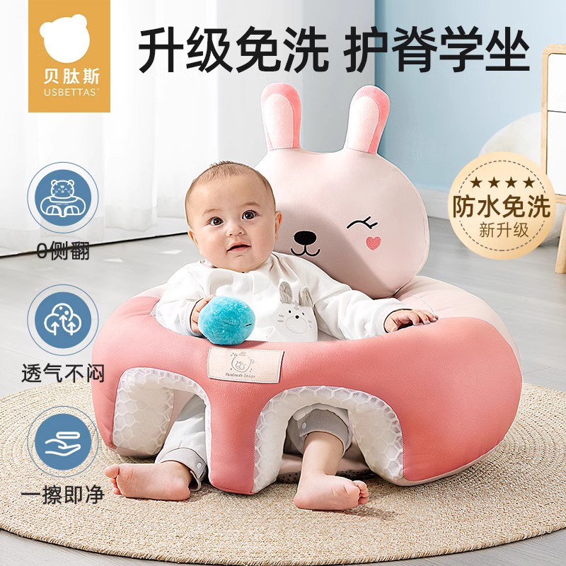 贝肽斯婴儿学坐椅宝宝座椅坐着神器透气坐立免洗小沙发不伤脊柱S