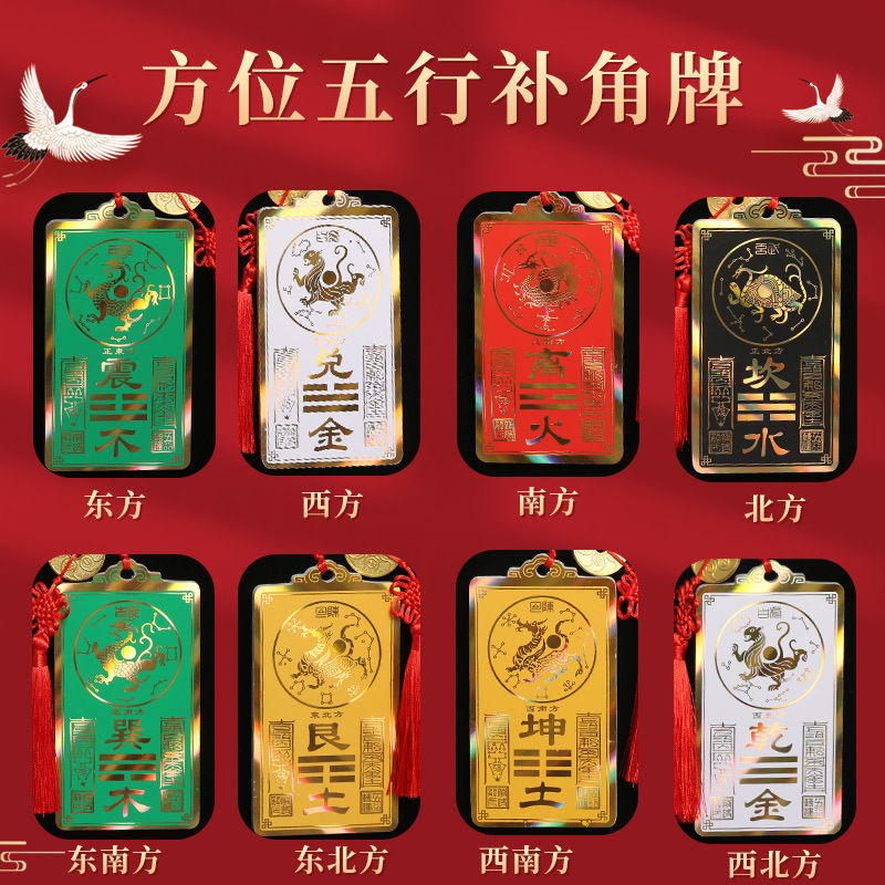 新款卦牌补角房屋缺角客厅招财风水摆件彩绘乾卦震方位五行补角P6