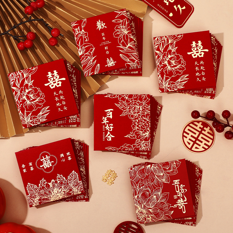 结婚接亲堵门红包长辈复古个性文字迷你塞门红包创意喜庆花纹红包