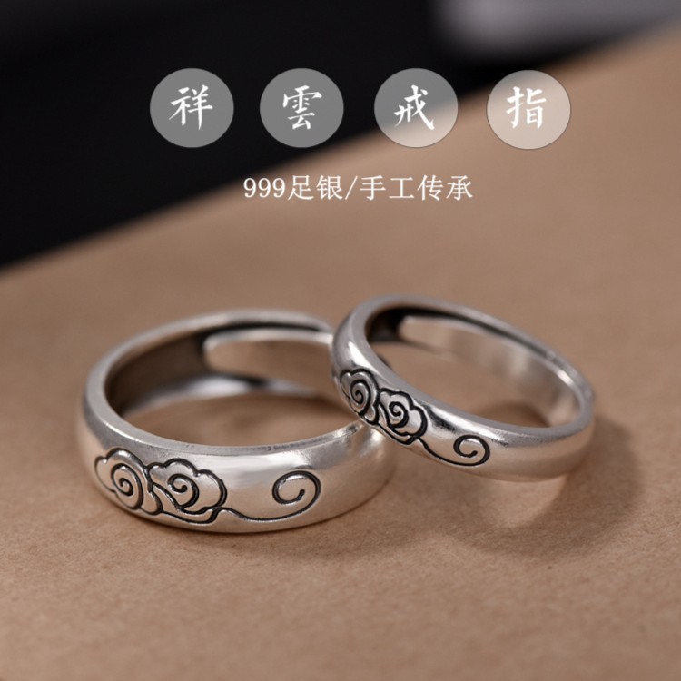 足银戒指 999纯银祥云素圈戒指男女情侣款一对戒复古开口可调节