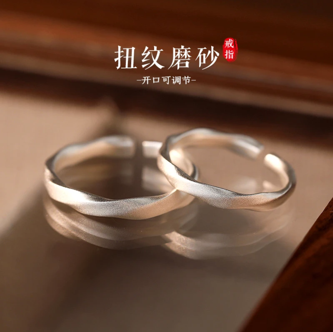 足银戒指 莫比乌斯情侣戒指循环有你对戒古法哑光扭纹磨砂戒指