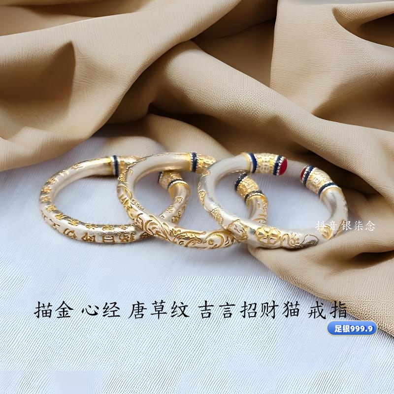 足银珐琅戒指 纯银9999吉言卷草纹戒指纯银情侣描金心经轻奢指环