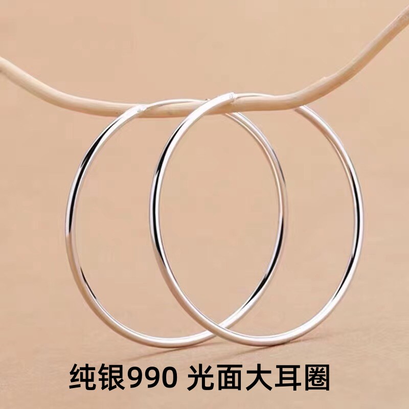 足银耳饰 990纯银光面耳圈耳钉耳环女耳圆圈纯银大耳圈简约素圈