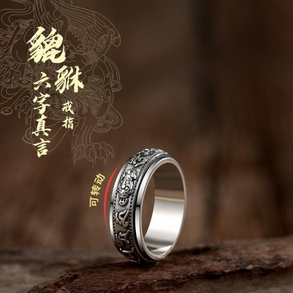 足银戒指 六字真言貔貅复古闭口戒指时来运转戒指可旋转转动指环