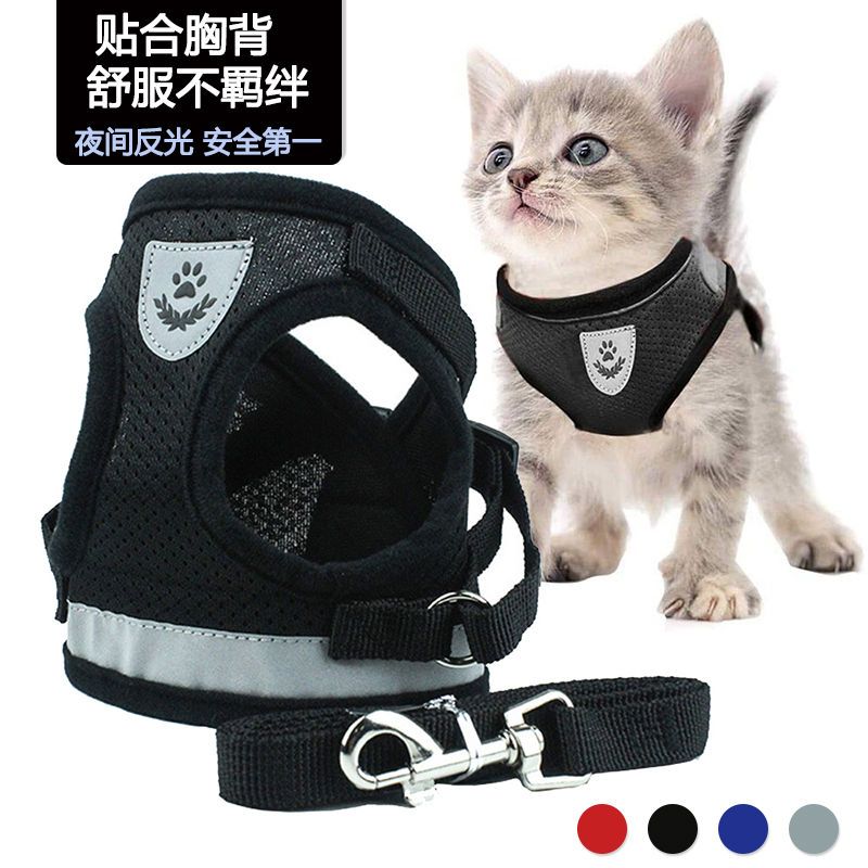 遛猫牵引绳猫咪牵引绳背心式可调节反光透气小猫绳防脱外出胸背带