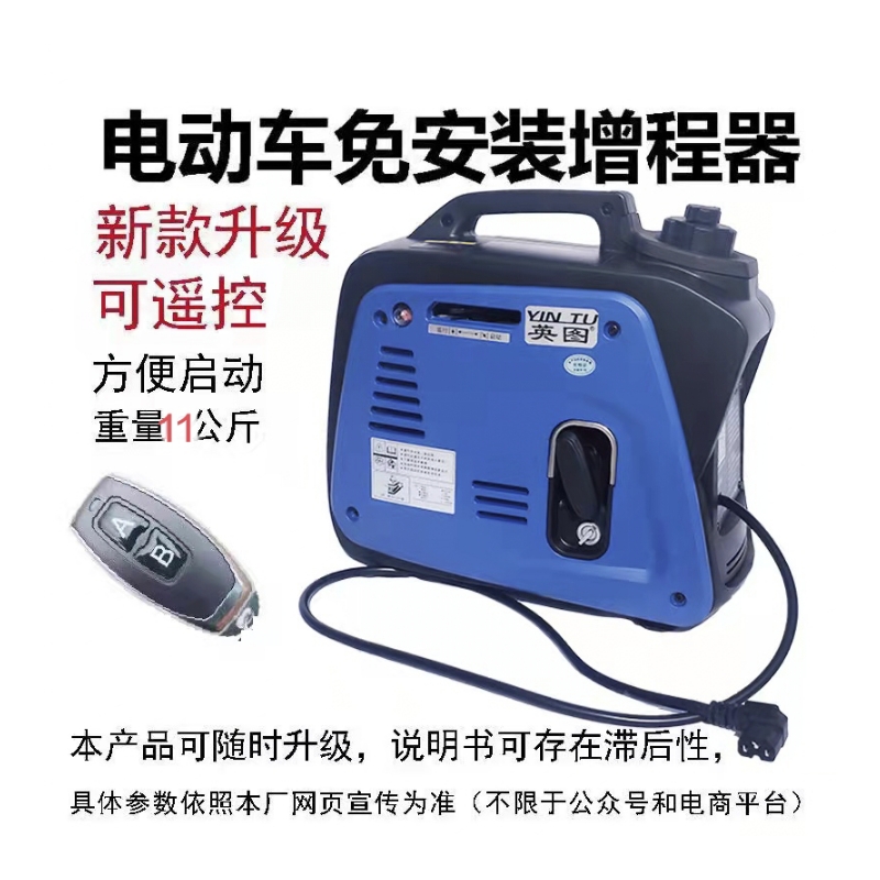 免安装手提式便携式两轮三轮电动车48V60V72V四冲程电动车发电机