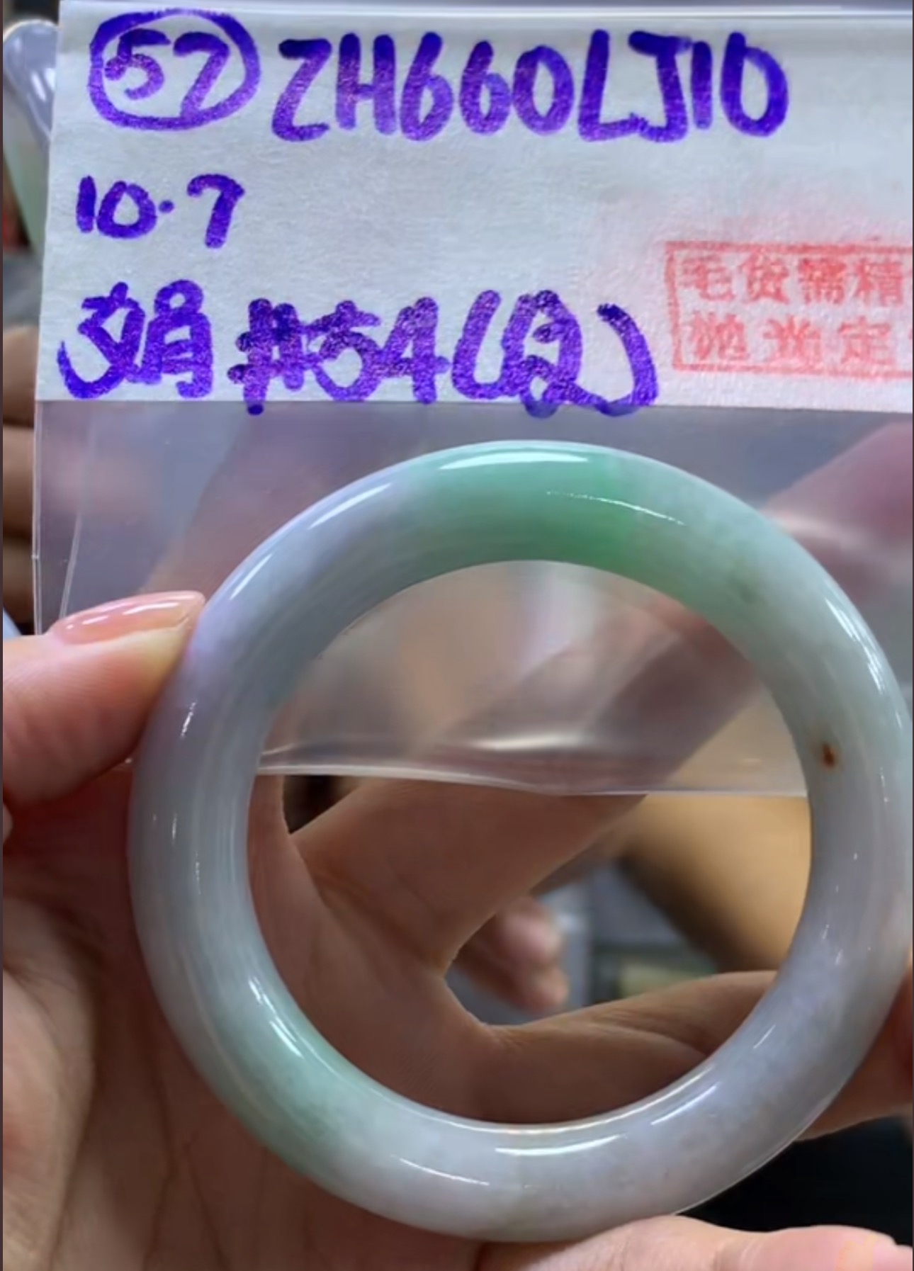 定制翡翠未镶嵌57毛货需精细抛光手镯54（纹）+660元+拍一发一
