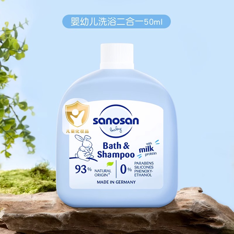洗发沐浴露50ml