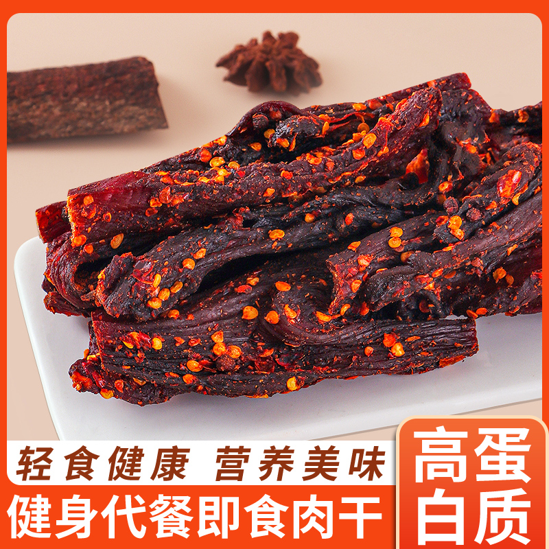 风干鸡肉干鸡胸肉胖人耐嚼解馋低减脂期高蛋白主食网红麻辣小零食