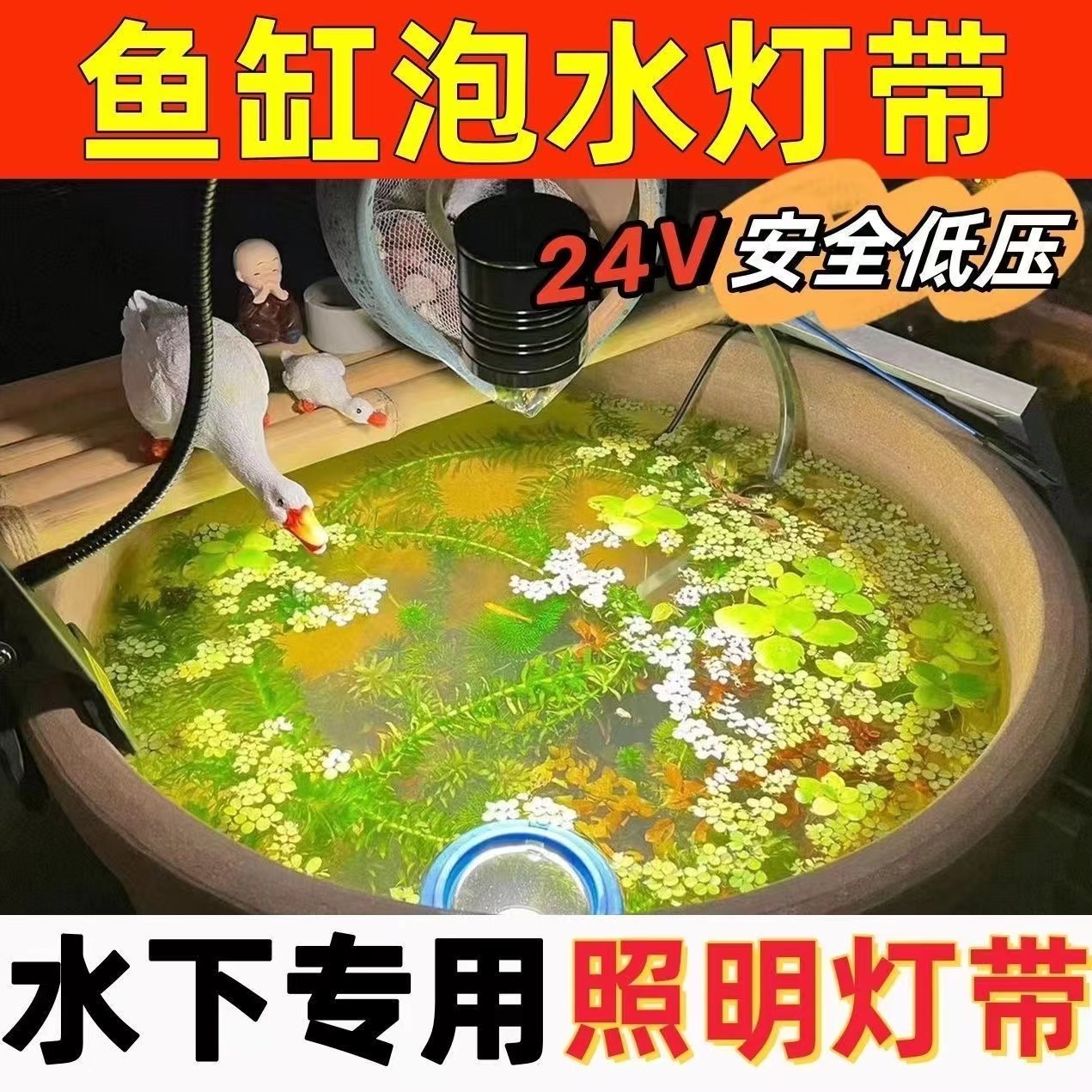 鱼缸鱼池水下专用IP68防水LED灯带低压户外24v实心硅胶灯带自粘