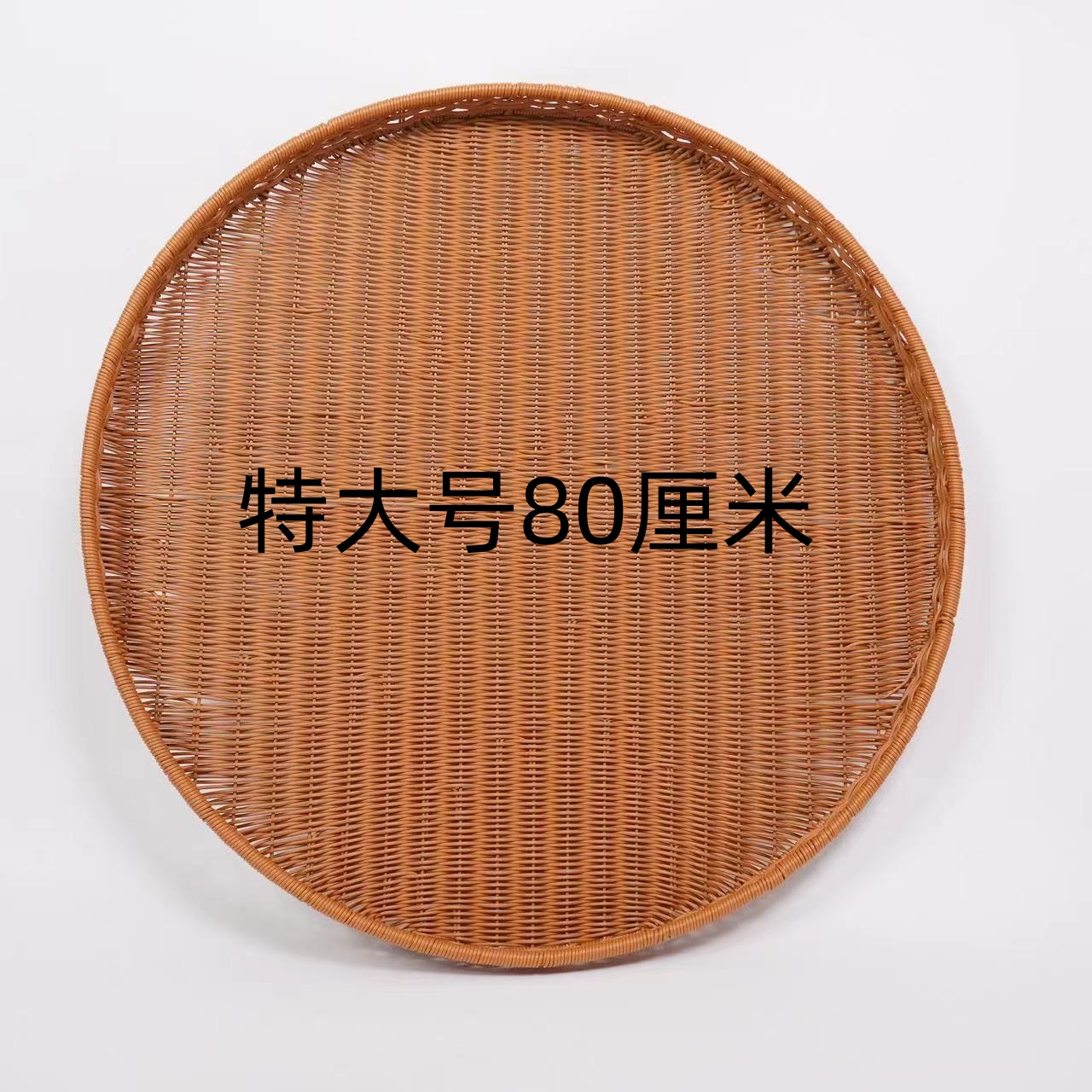 S08特大号超大号创意晒筐80X5阳台简约家用藤编圆形纯手工复古