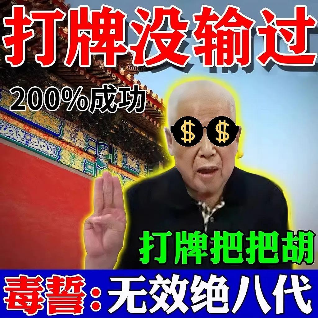 打麻将神器把把胡眼镜戒指把把壶手机贴专用灯招财进宝