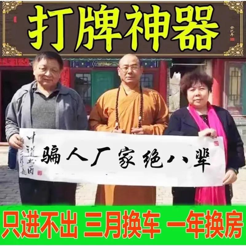 【50年没输过】打麻将赢钱把把胡打牌逢赌稳赢专用转运把把胡挂件