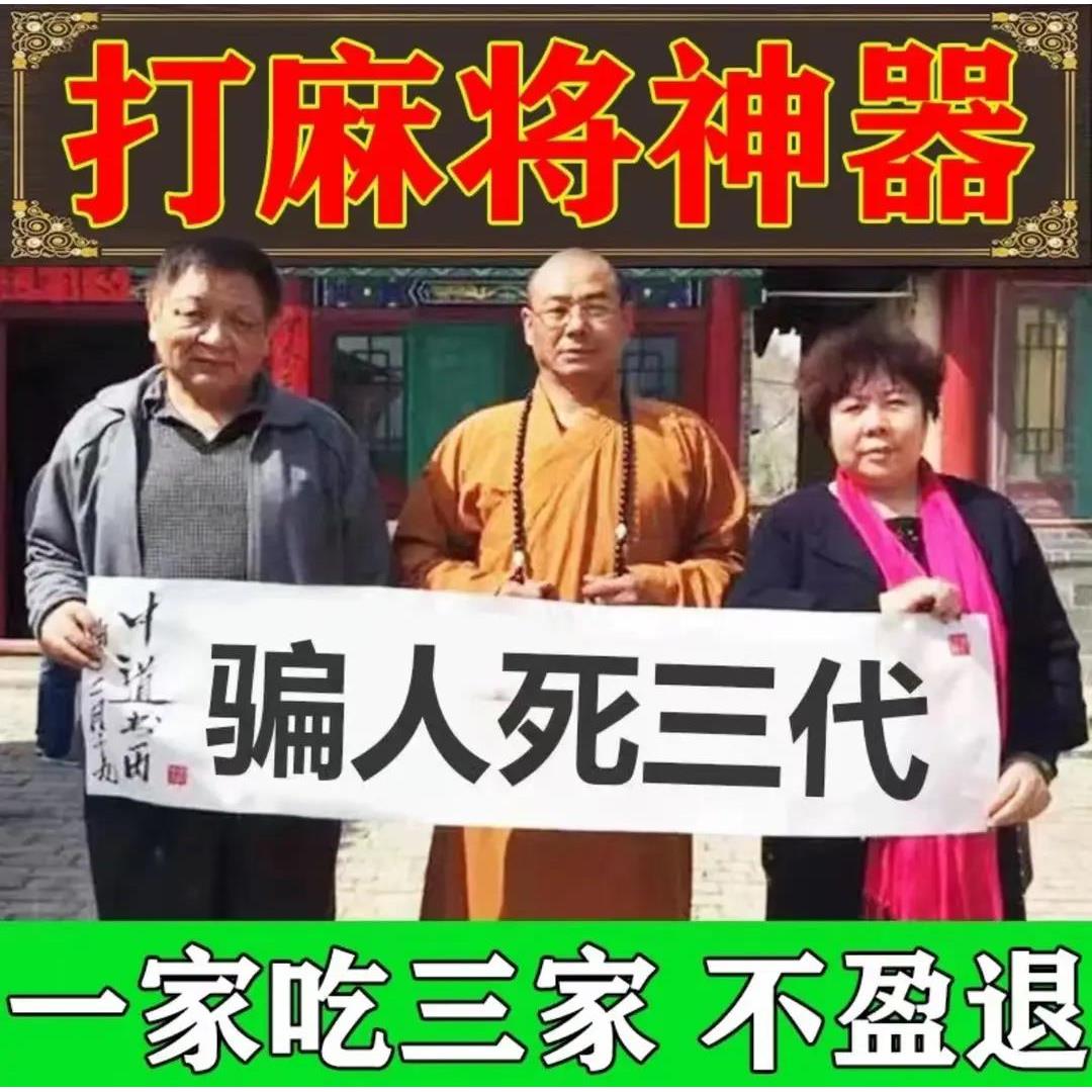 【转运来财】打麻将赢钱把把胡打牌逢赌稳赢专用转运把把胡挂G件