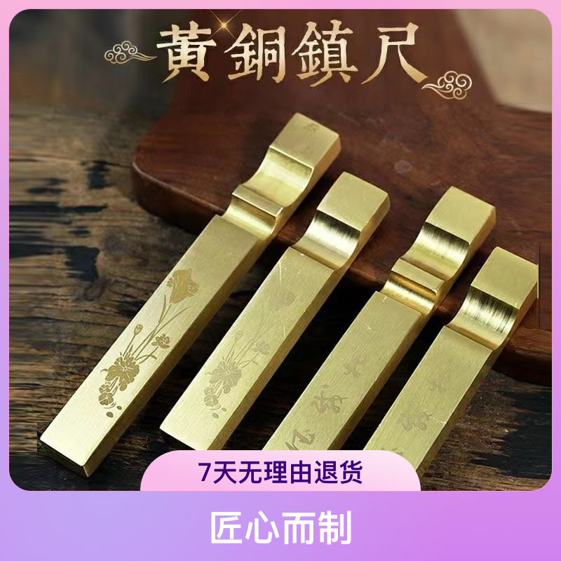 黄铜多功能镇纸双槽单槽毛笔字山大号蓝色优质书法国画用笔搁镇尺