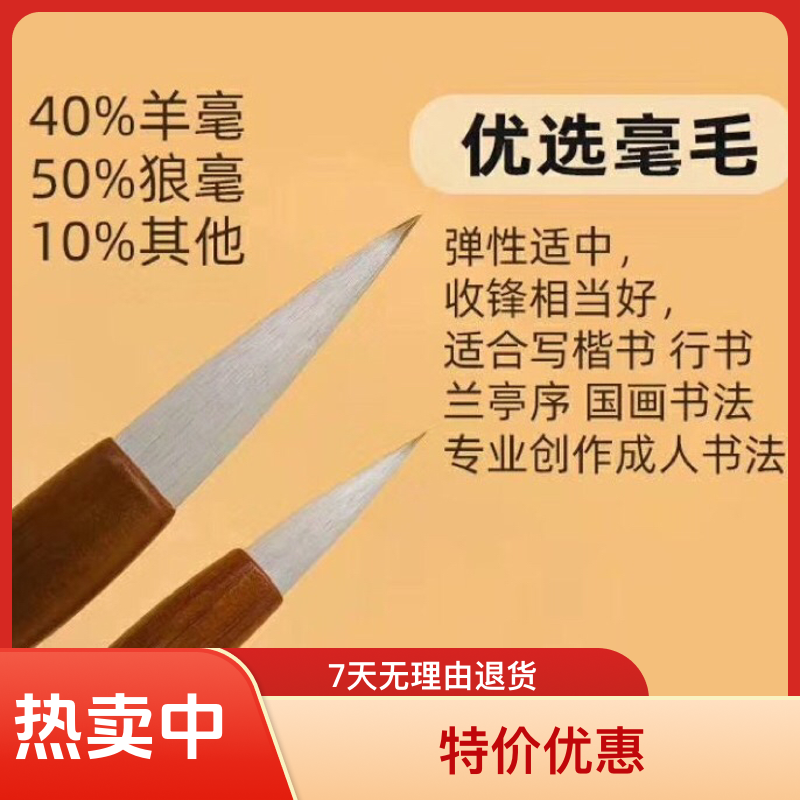 汉风群梦兼毫毛笔成人大号专业优选羊毫适合适中材质持久弹性创作
