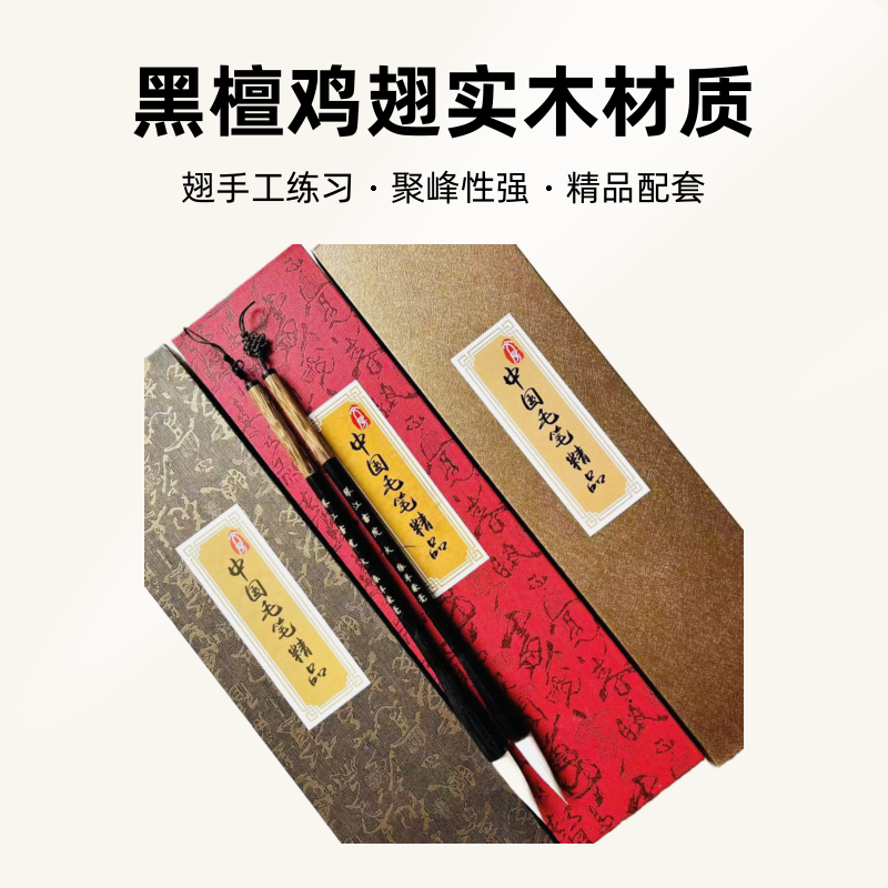 琴江书院兼毫毛笔实木弹性材质适用翅手工精品配套销售大中小尺寸