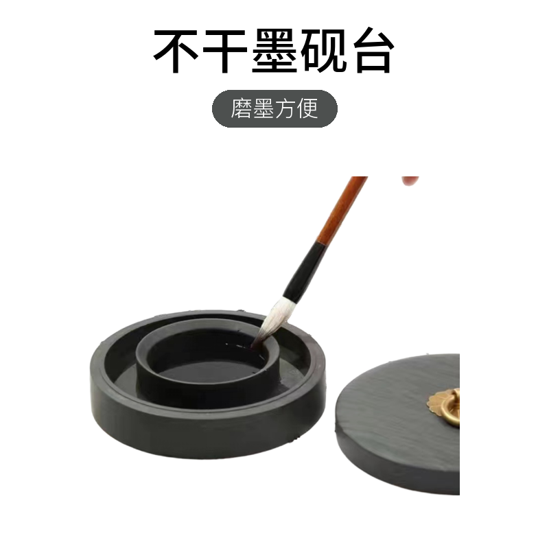 火锅砚台天然岩石书法专用带盖双圈加厚圆形密封不干墨砚台磨墨