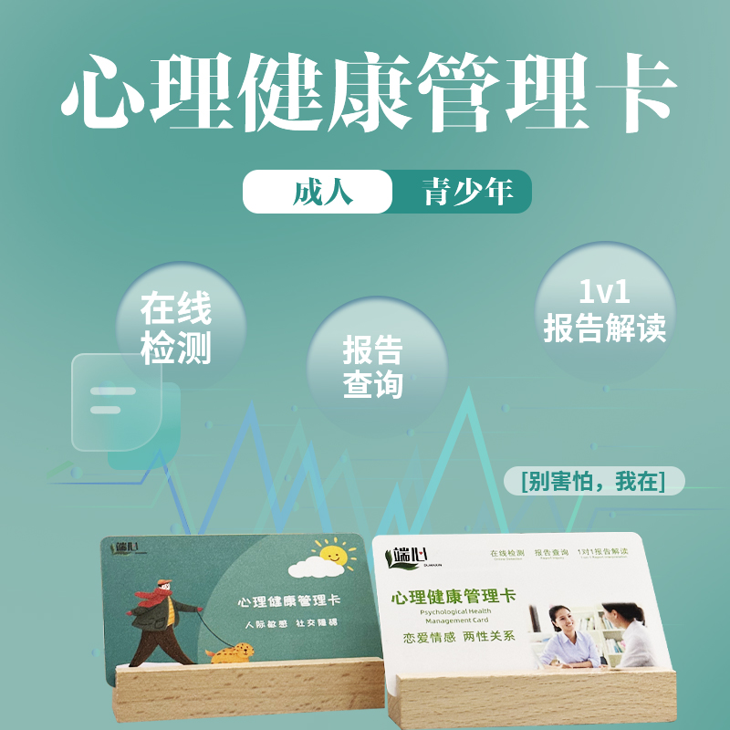 11种咨询调整卡  