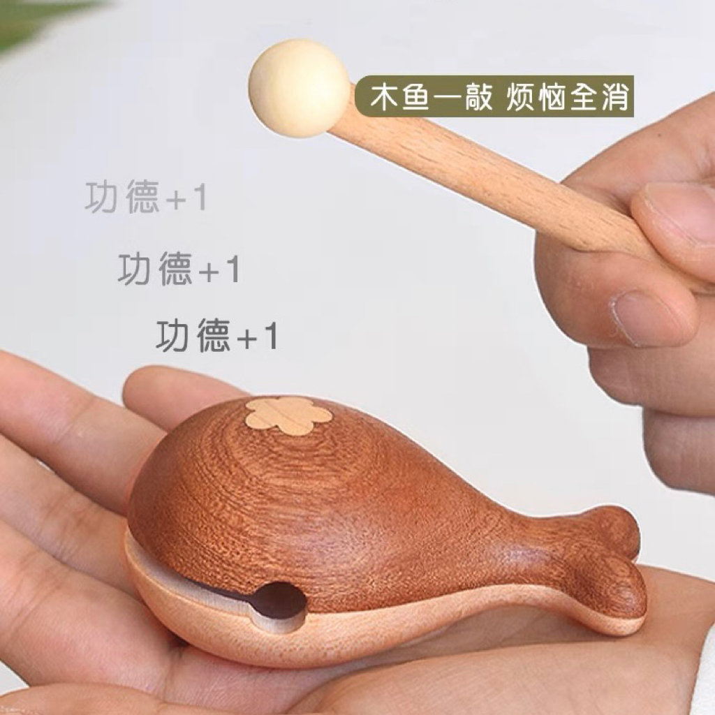 至木堂鲸木鱼敲静心解压神器送朋友佛系手把件儿童可爱小木鱼礼物