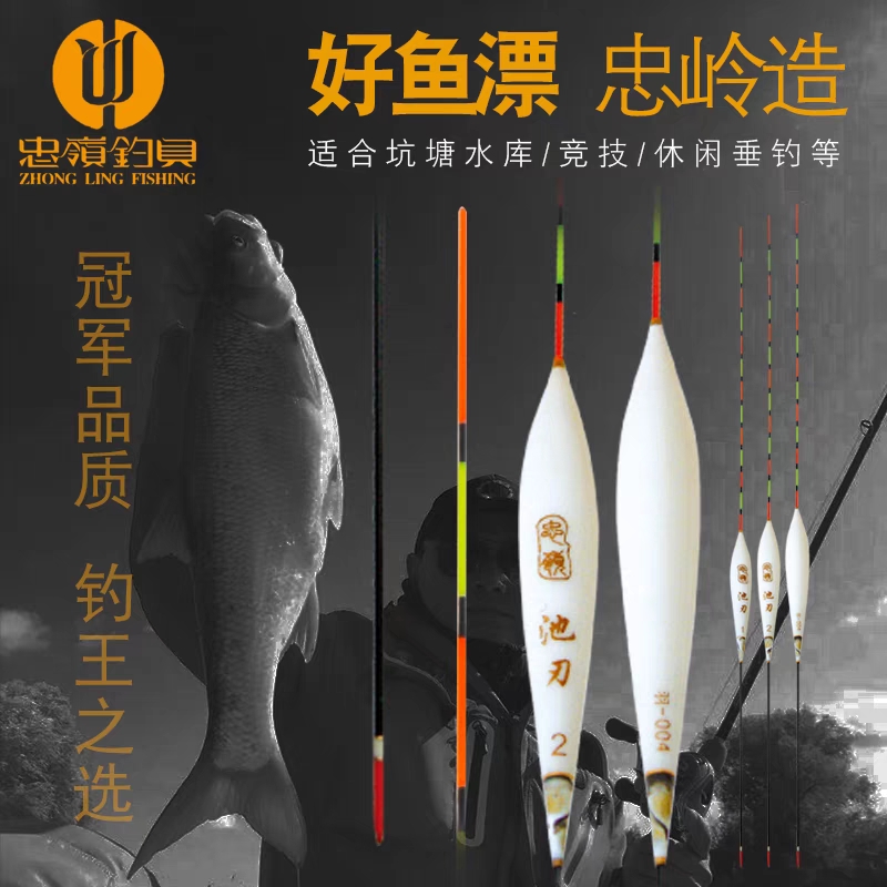 忠岭池刃羽001-010经典漂型灵敏度高羽毛鲫鱼鲤鱼漂浮漂