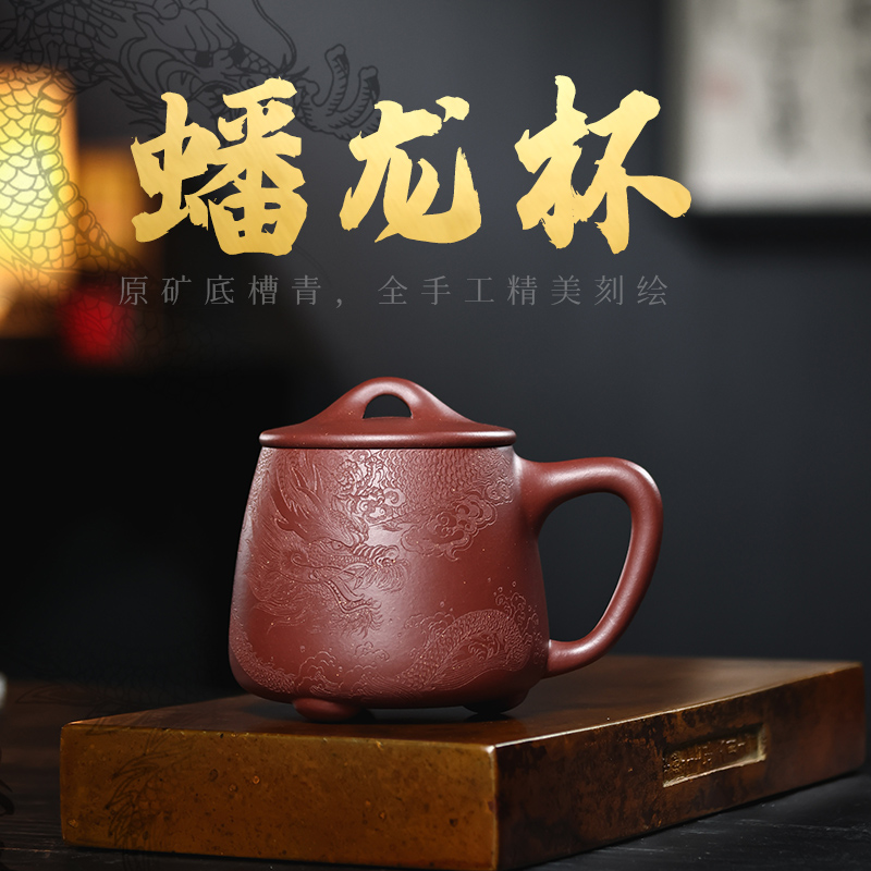 原矿紫砂杯全手刻龙大容量
