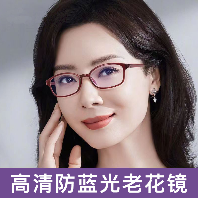 高清老花镜防蓝光中老年女款时尚护目老花眼镜超轻便携50-60岁