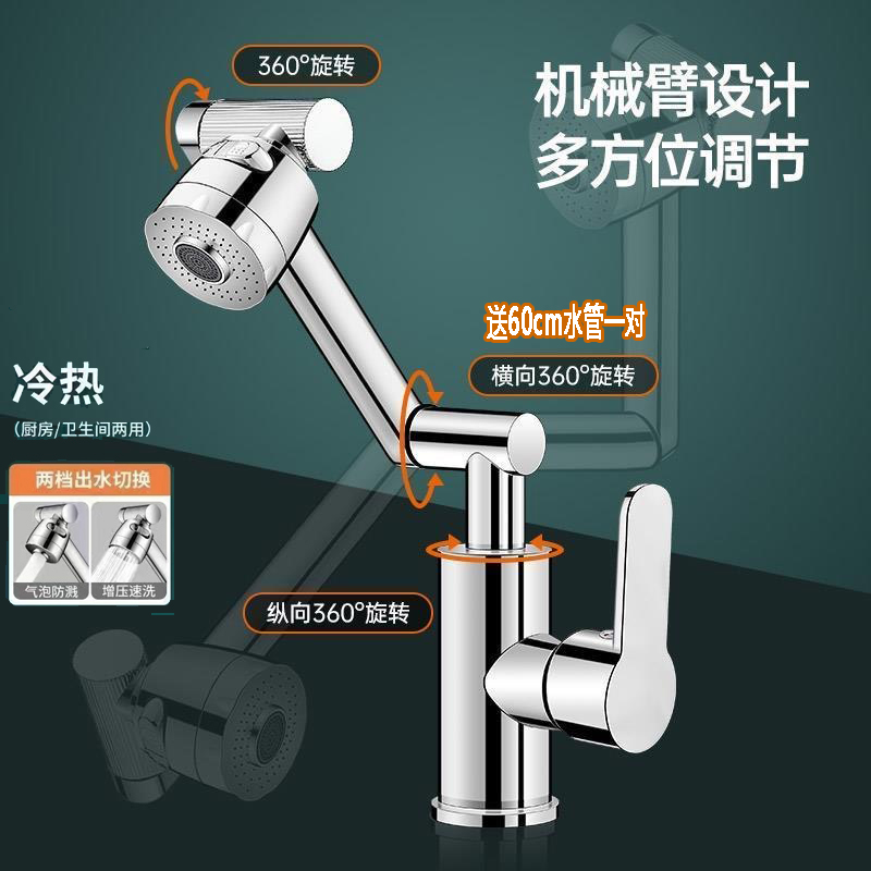 【冷热水龙头】送60cm水管厨浴室冷热水龙头万向旋转招财猫龙头