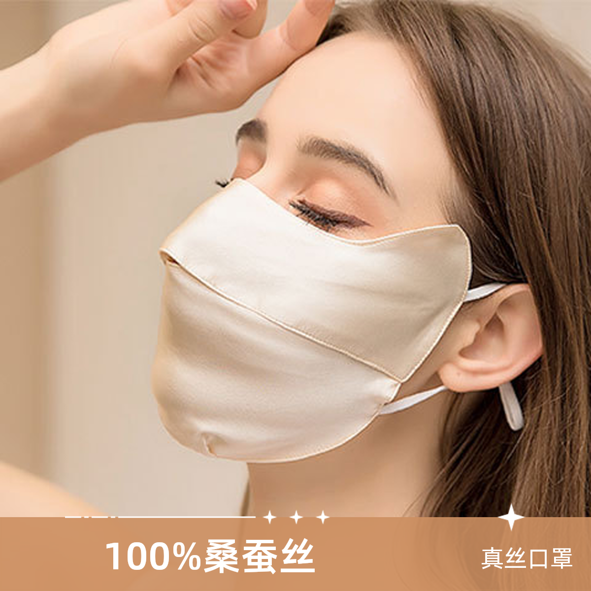 100%桑蚕丝口罩防晒紫外线高颜值春夏显脸小护眼角双层真丝口罩